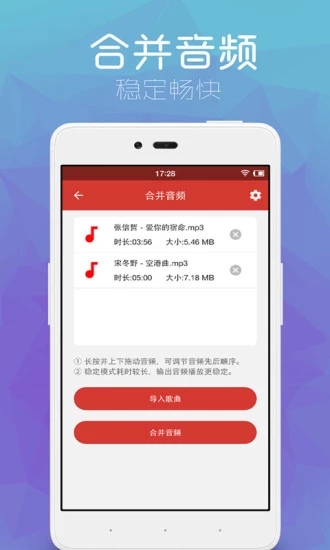 音樂剪輯助手