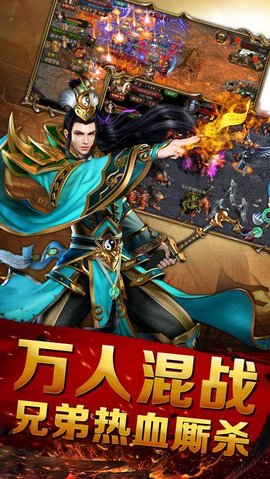 熱血大陸