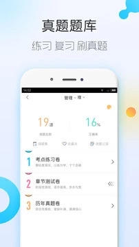 自考題庫(kù)隨身學(xué)本科?？? /><span id=