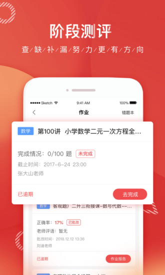 掌門1對(duì)1輔導(dǎo)
