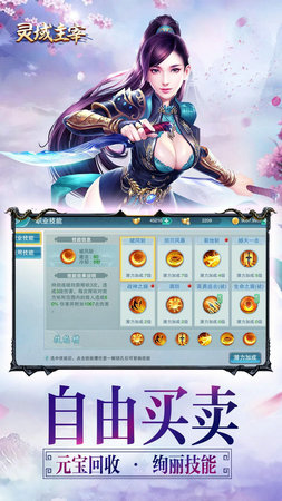 靈域主宰