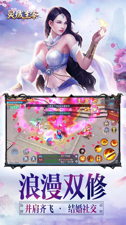 靈域主宰