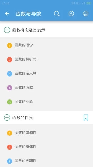 高考數(shù)學(xué)通