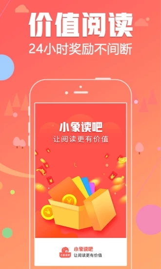 小象讀吧