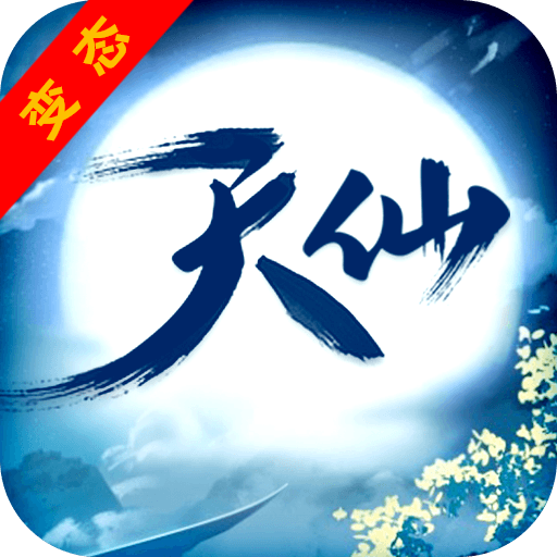 天外飛仙  456BT版