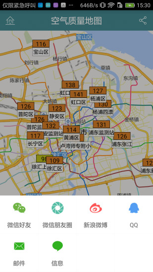 上海市空氣質(zhì)量