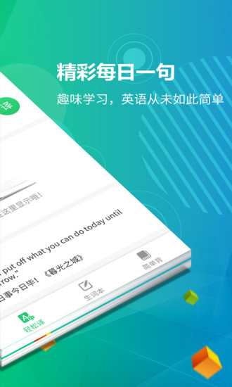 英語聽力君