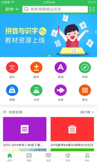 備課神器