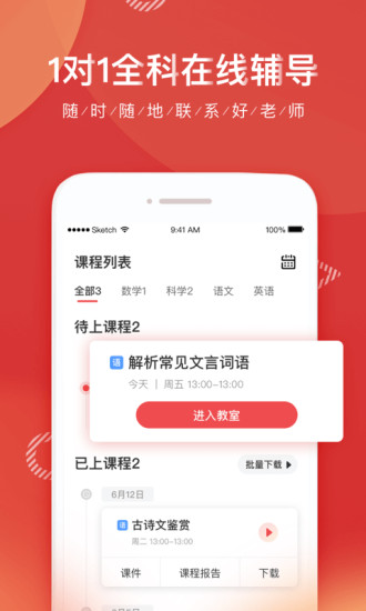 掌門1對(duì)1輔導(dǎo)