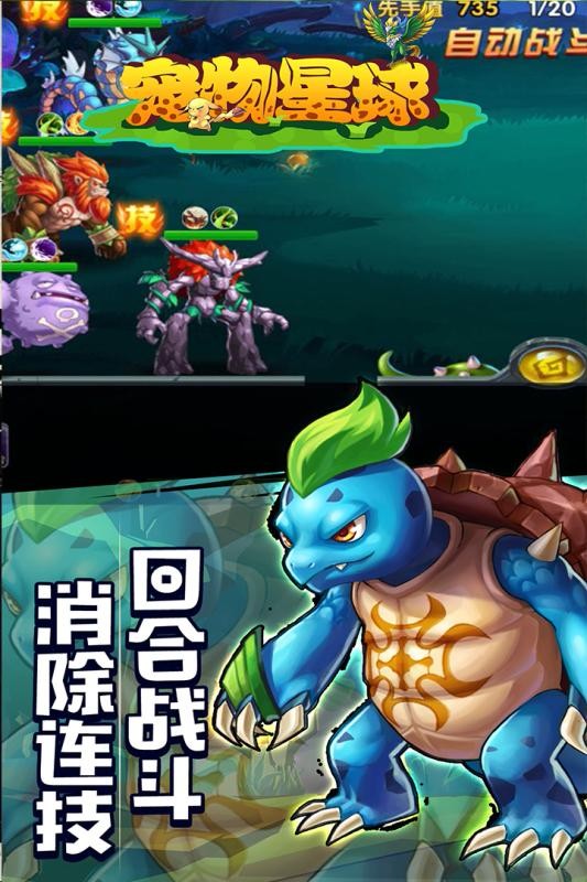 寵物星球