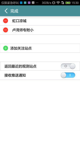 上海市空氣質(zhì)量