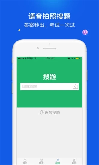 作業(yè)拍照答案