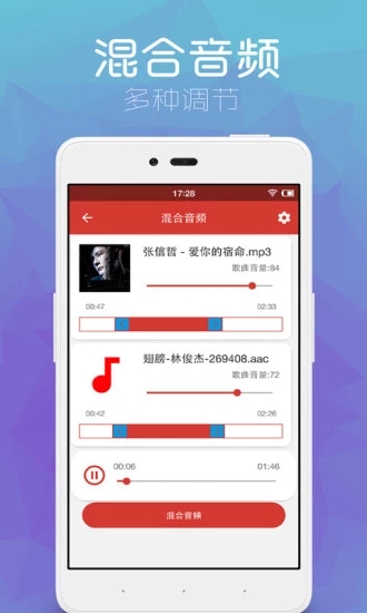 音樂剪輯助手