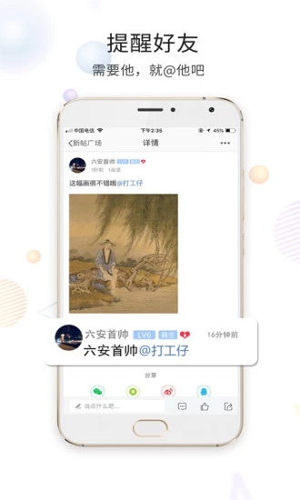 六安論壇
