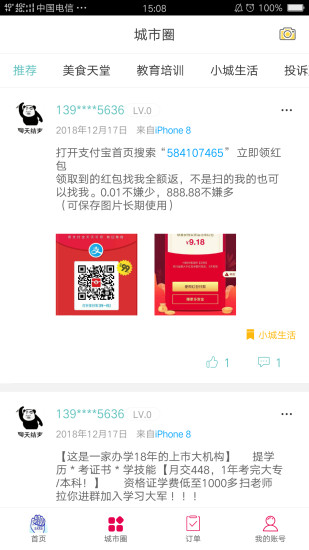 幸福慶元