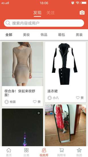 好享購