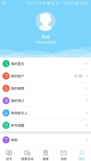智慧醫(yī)療