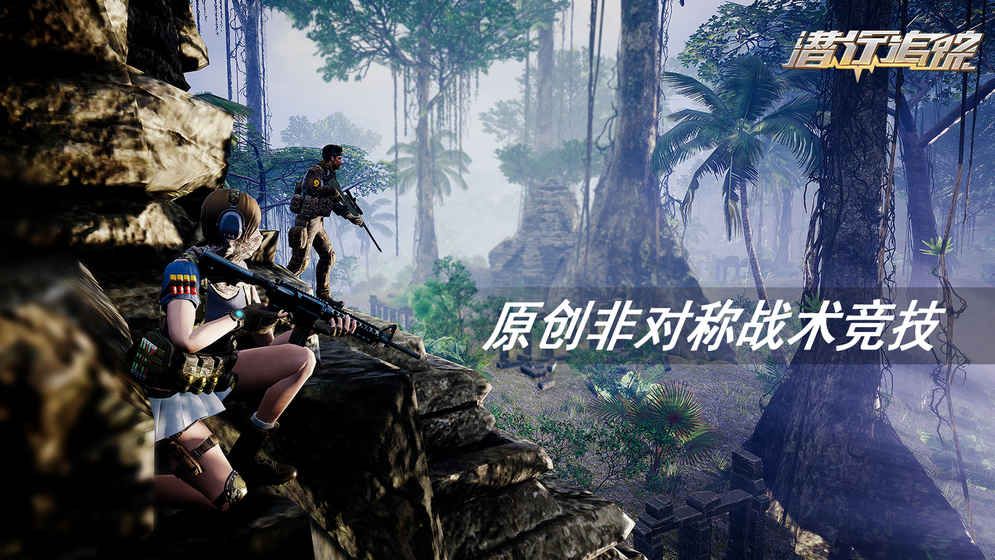 全境戒備：潛行追蹤