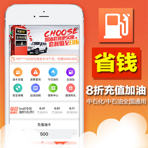 我愛油