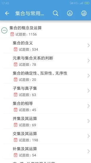 高考數(shù)學(xué)通