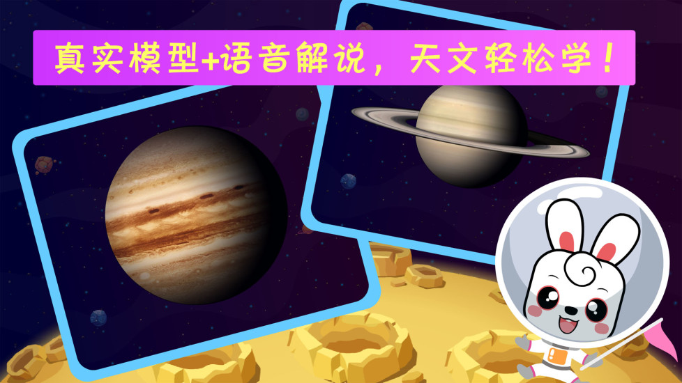 兒童學宇宙