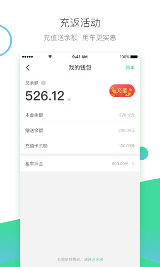 駕唄租車