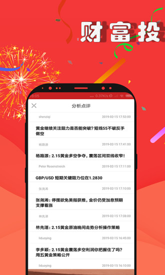 期貨交易資訊預測軟件