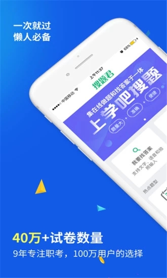 作業(yè)拍照答案