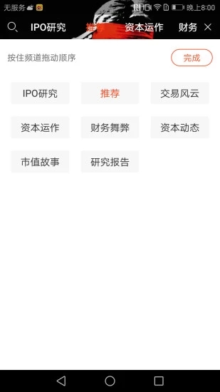 市值風(fēng)云