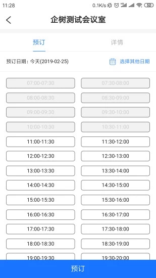 企樹科技