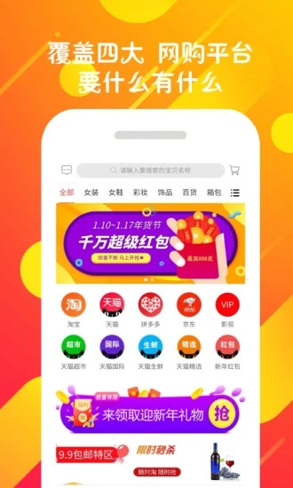 夢享樂購