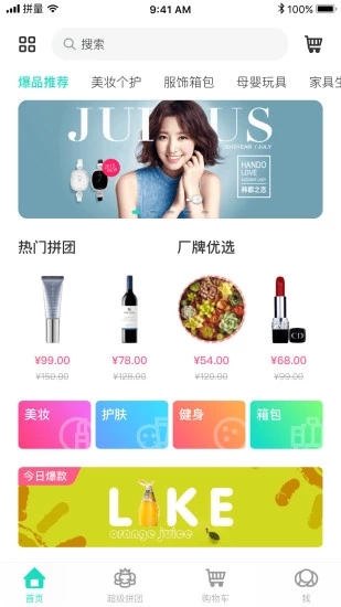 拼量商城
