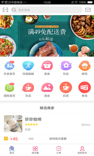 幸福慶元