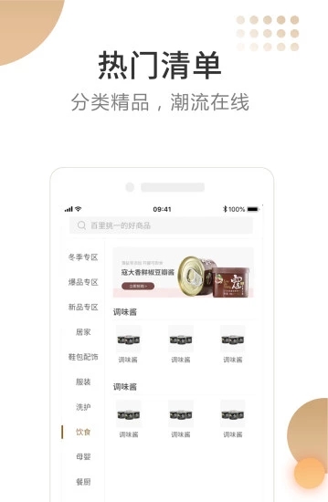 天狗窩商城