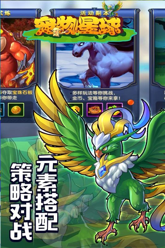 寵物星球