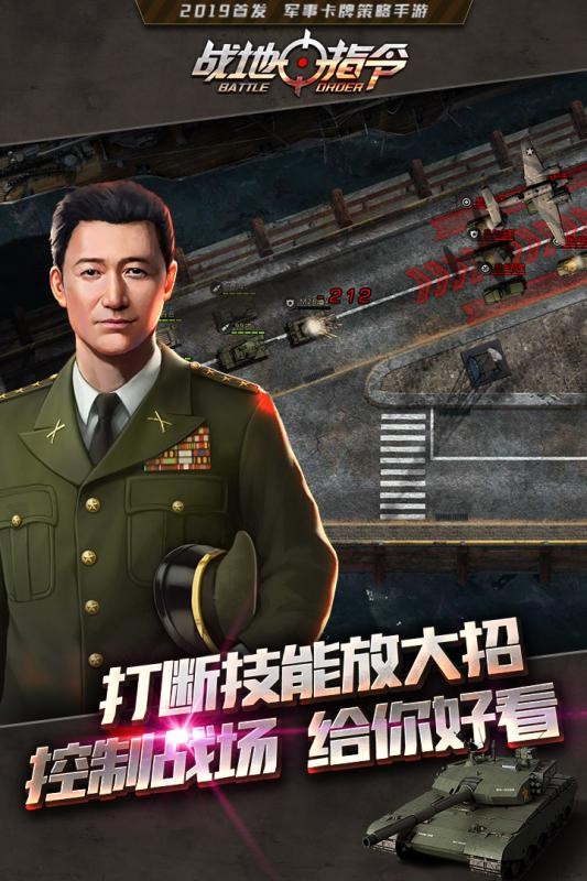 戰(zhàn)地指令