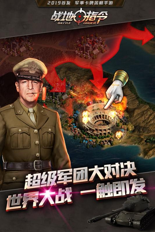 戰(zhàn)地指令