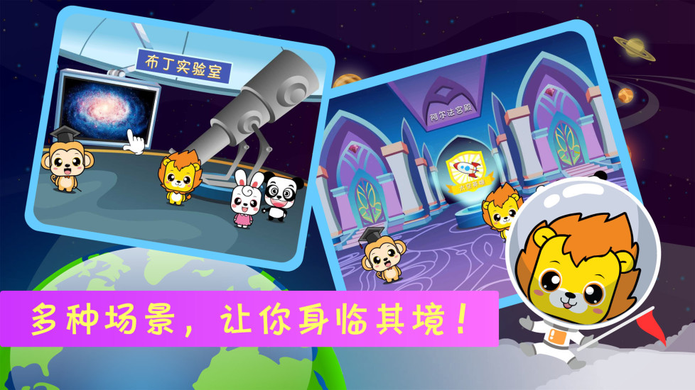 兒童學宇宙