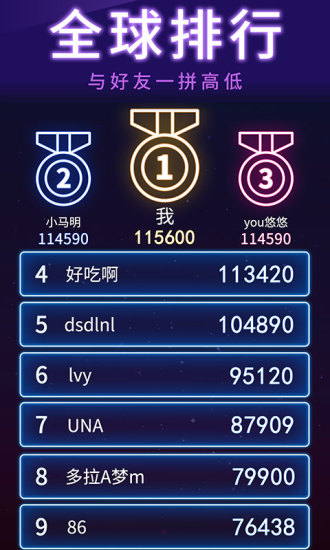 俄羅斯方塊消消消