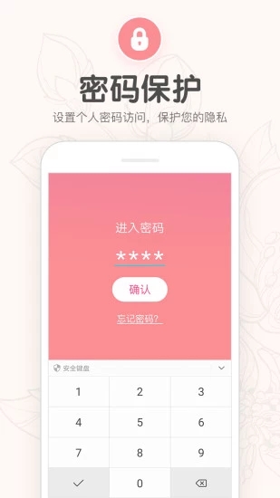 櫻桃生理期小月歷