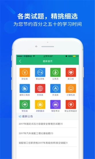 作業(yè)拍照答案
