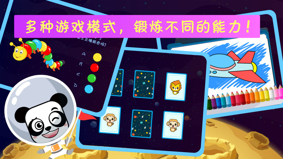 兒童學宇宙