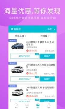 愛買車