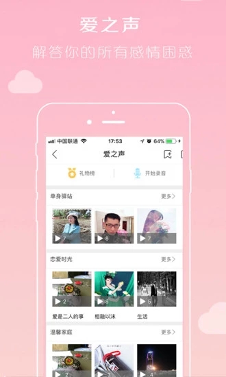 愛(ài)友緣