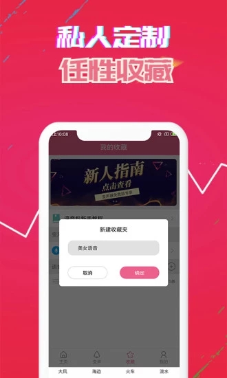 變聲器免費(fèi)版