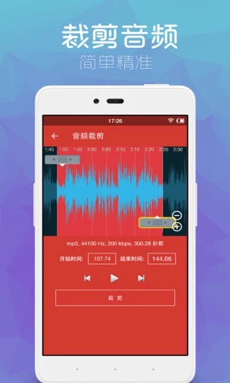 音樂剪輯助手
