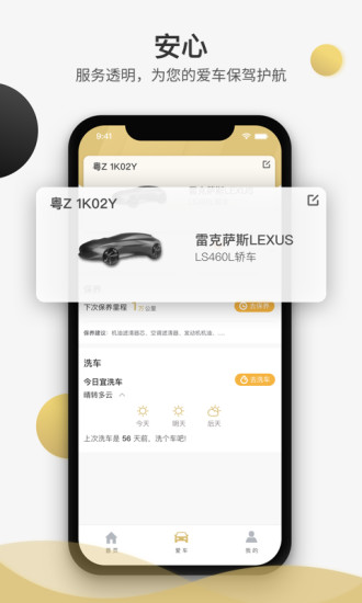 開車?yán)? /><span id=