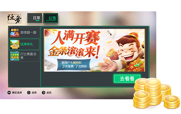 博雅游戲