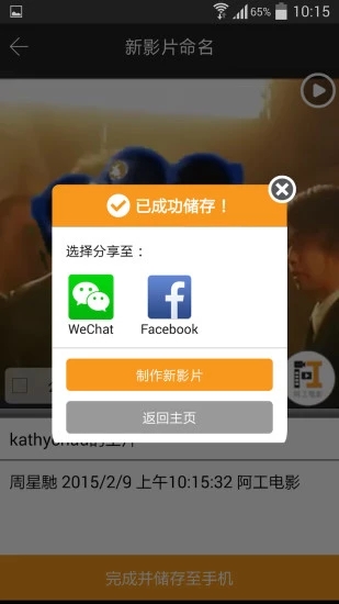 阿工電影