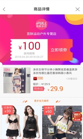 三優良品